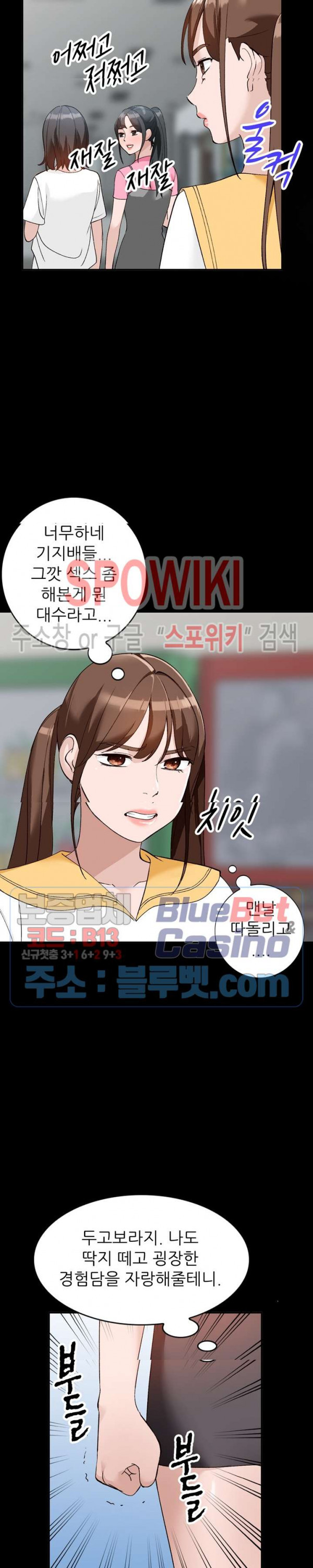Neighborhood Women Raw Chapter 17 Page 9