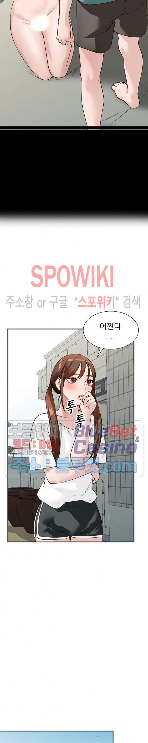 Neighborhood Women Raw Chapter 18 Page 19