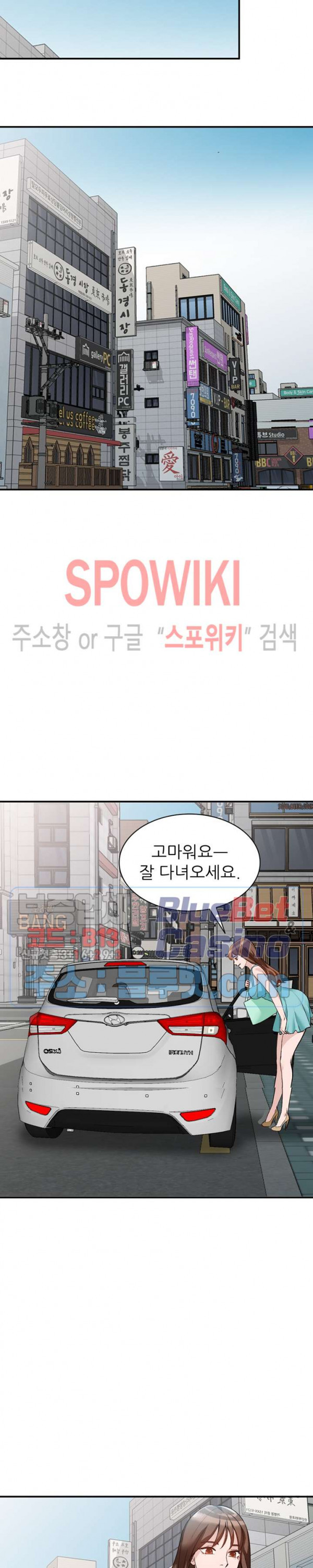 Neighborhood Women Raw Chapter 18 Page 20