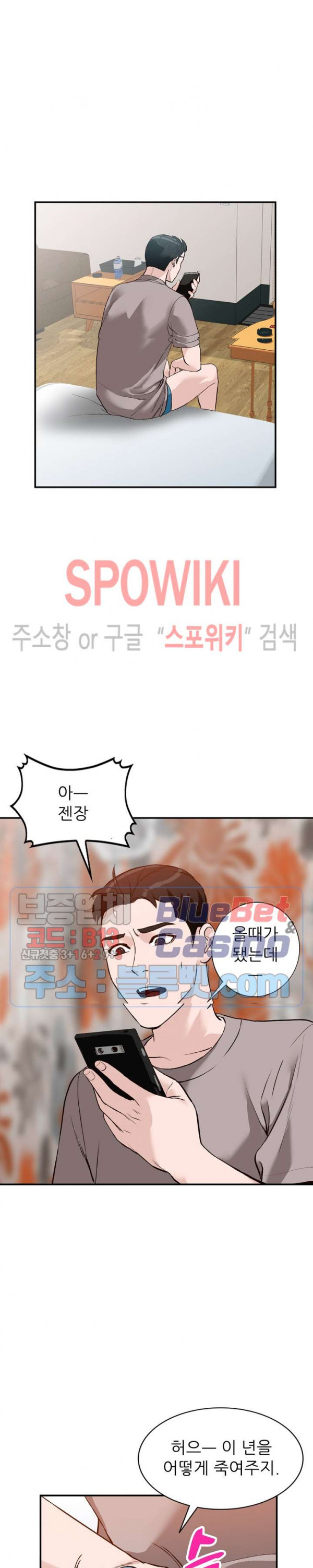 Neighborhood Women Raw Chapter 18 Page 22