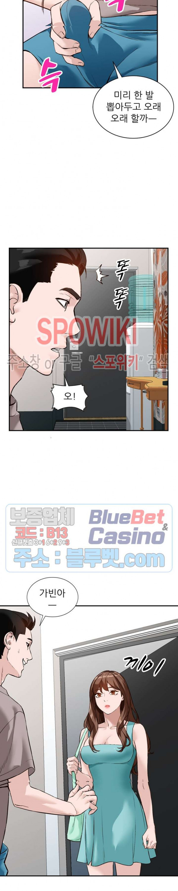 Neighborhood Women Raw Chapter 18 Page 23