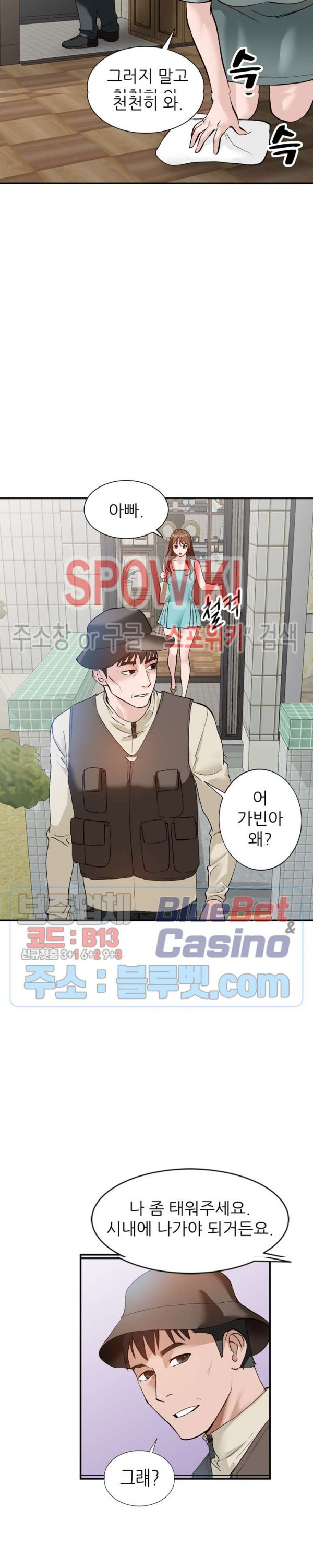 Neighborhood Women Raw Chapter 18 Page 5