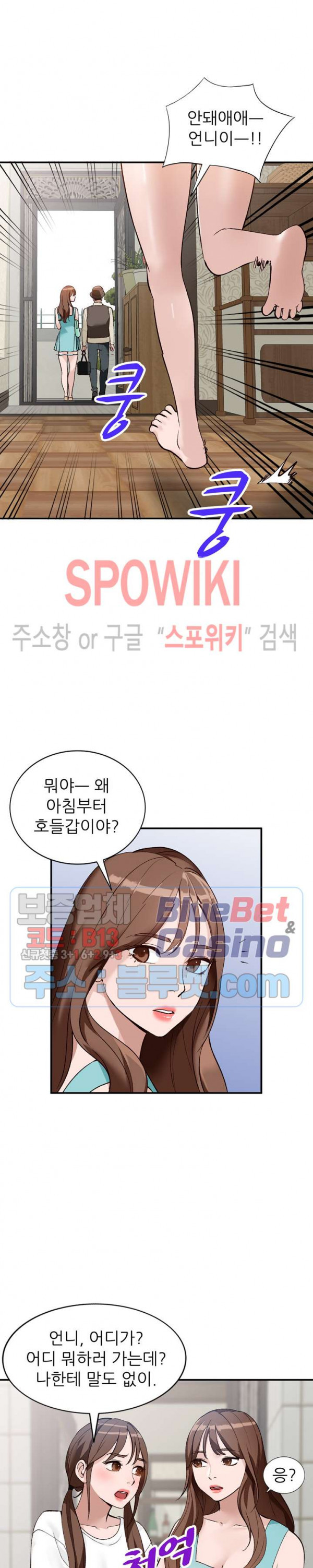 Neighborhood Women Raw Chapter 18 Page 6