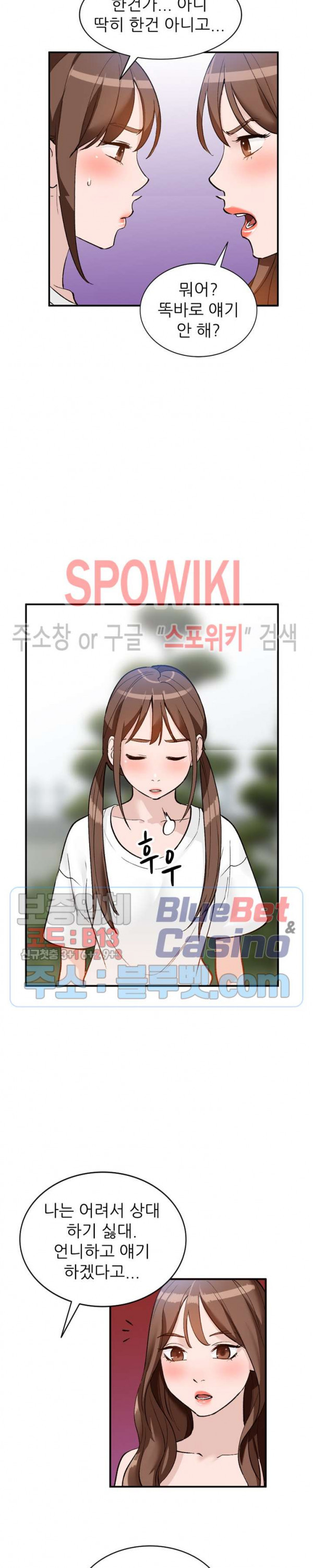 Neighborhood Women Raw Chapter 18 Page 9