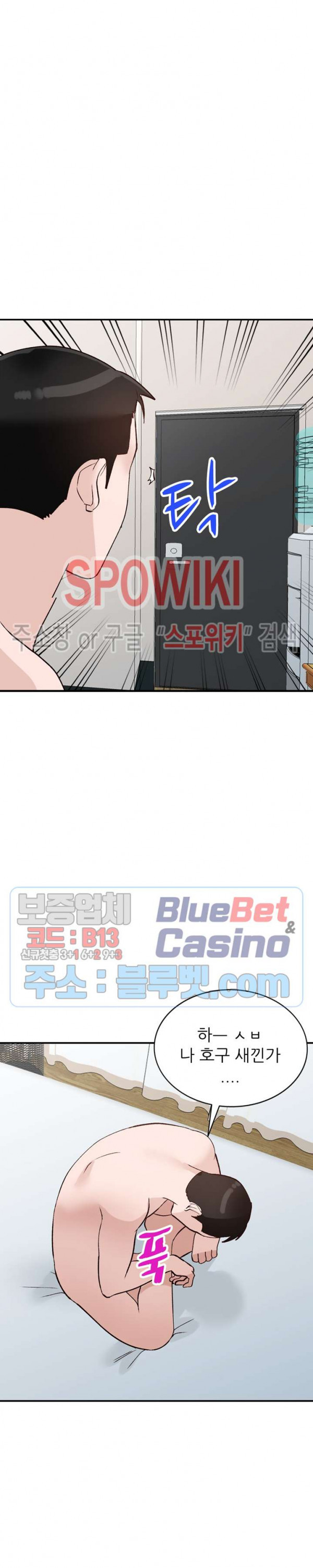 Neighborhood Women Raw Chapter 19 Page 18