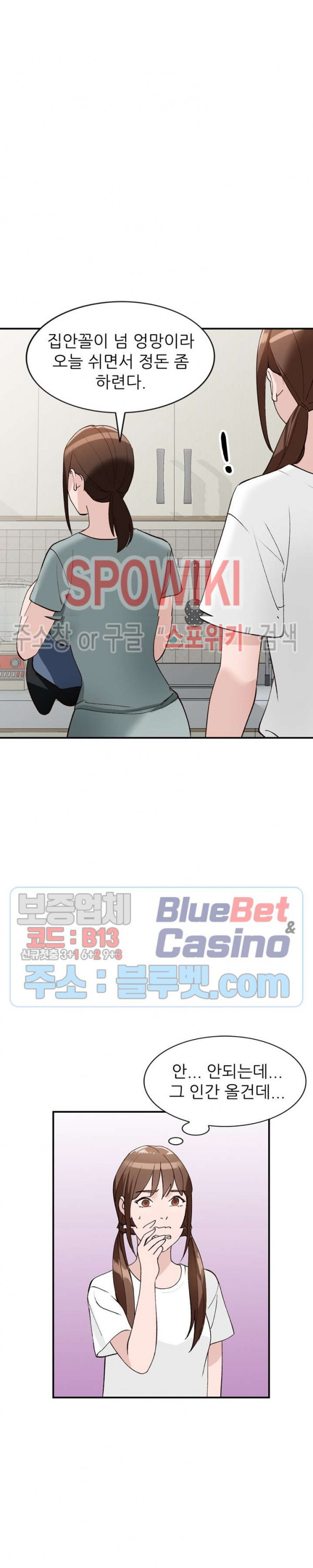 Neighborhood Women Raw Chapter 19 Page 21