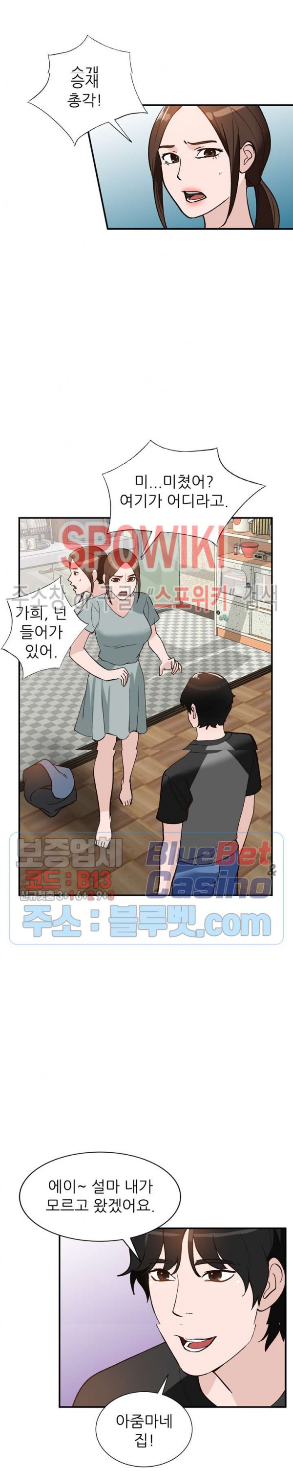 Neighborhood Women Raw Chapter 19 Page 24