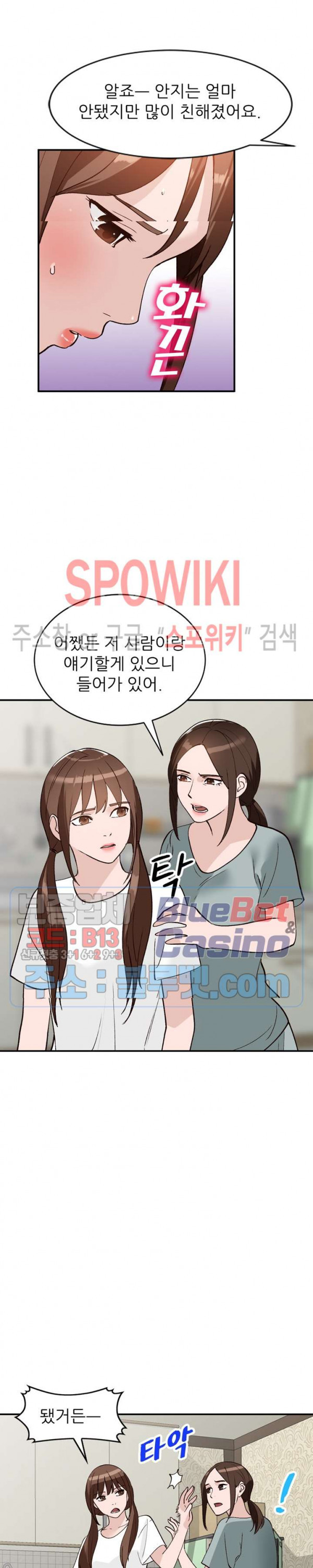Neighborhood Women Raw Chapter 19 Page 26