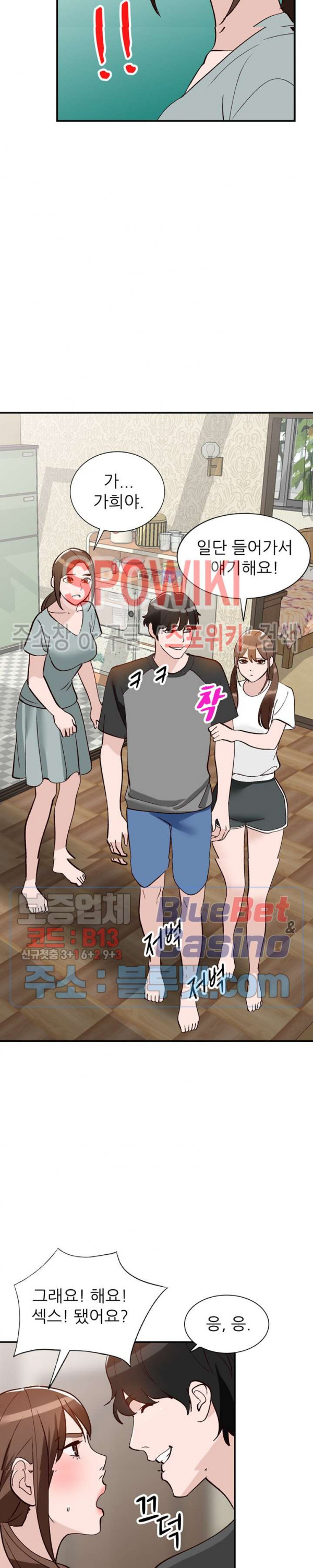 Neighborhood Women Raw Chapter 19 Page 28