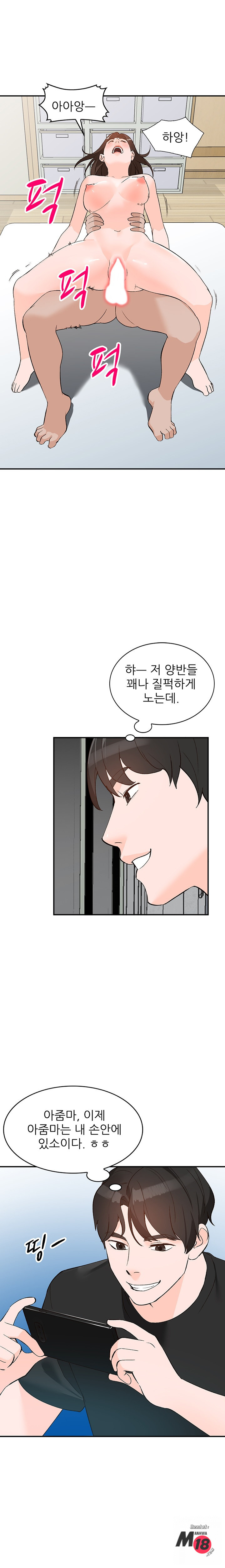 Neighborhood Women Raw Chapter 2 Page 1