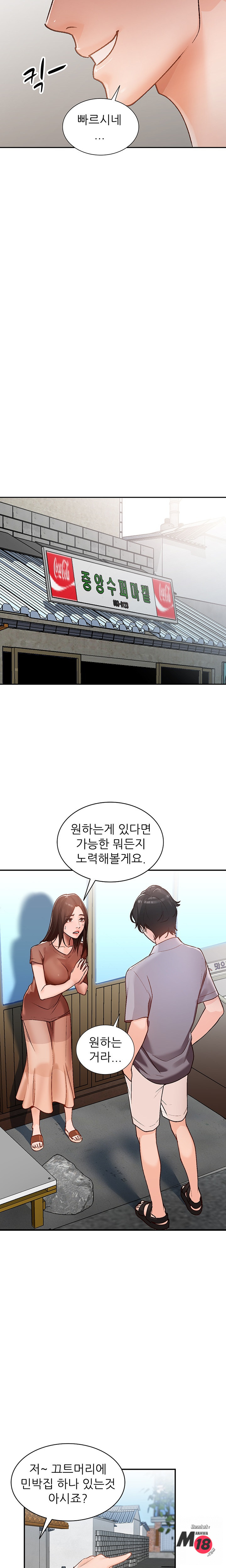 Neighborhood Women Raw Chapter 2 Page 10