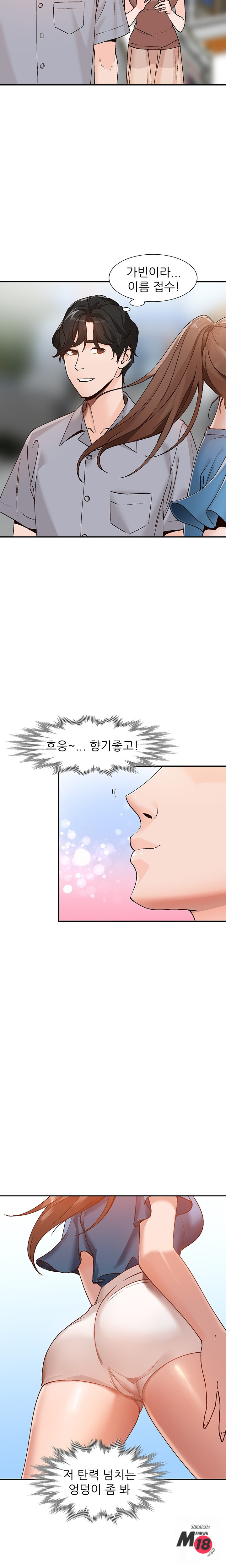 Neighborhood Women Raw Chapter 2 Page 14