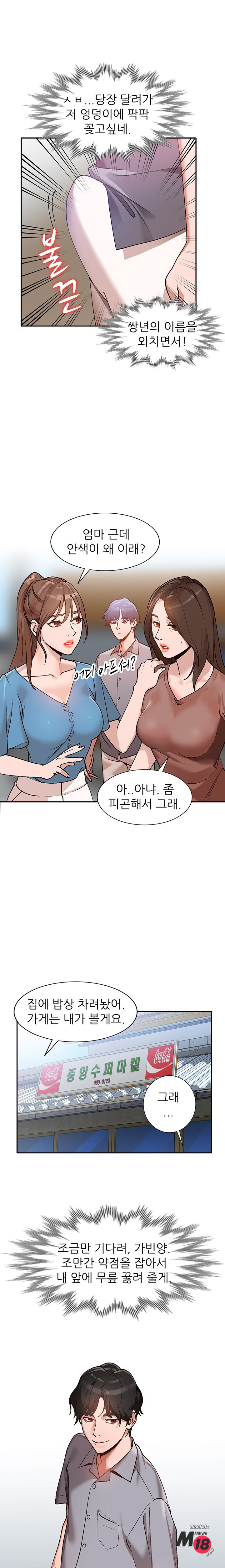 Neighborhood Women Raw Chapter 2 Page 15