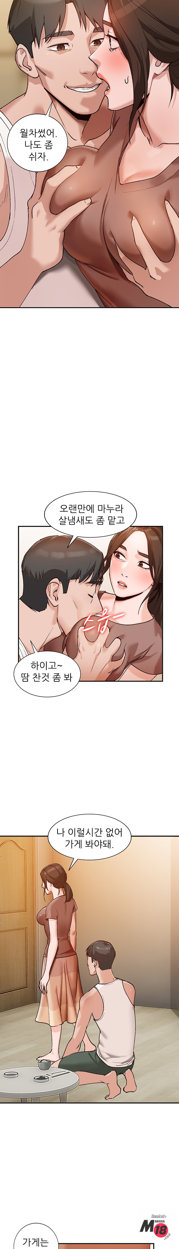 Neighborhood Women Raw Chapter 2 Page 19