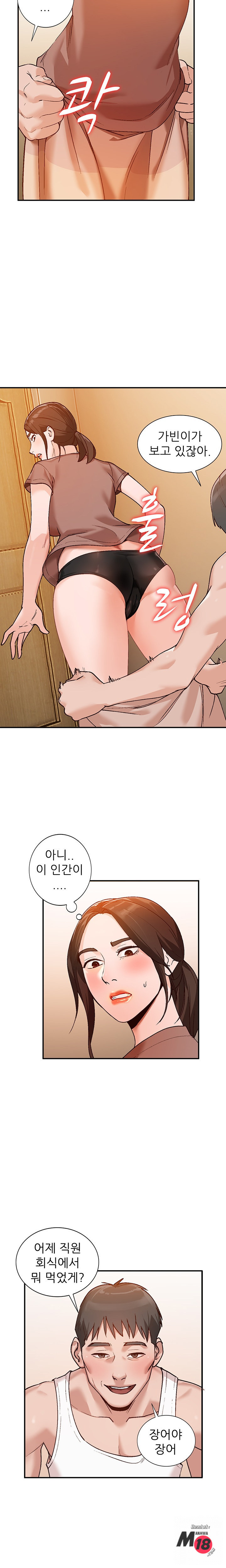 Neighborhood Women Raw Chapter 2 Page 20