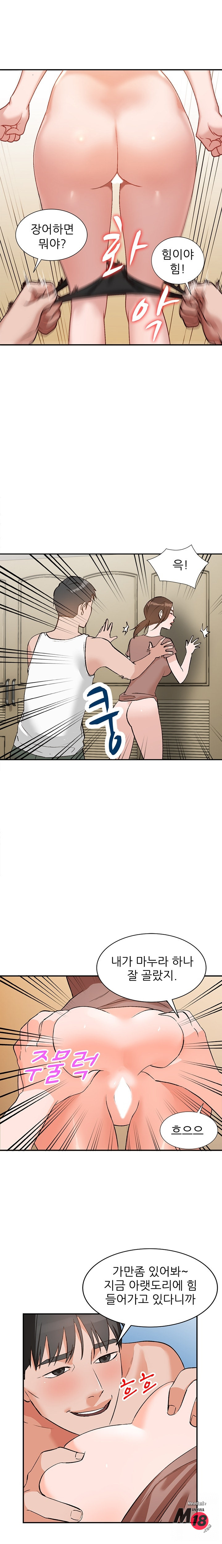 Neighborhood Women Raw Chapter 2 Page 21