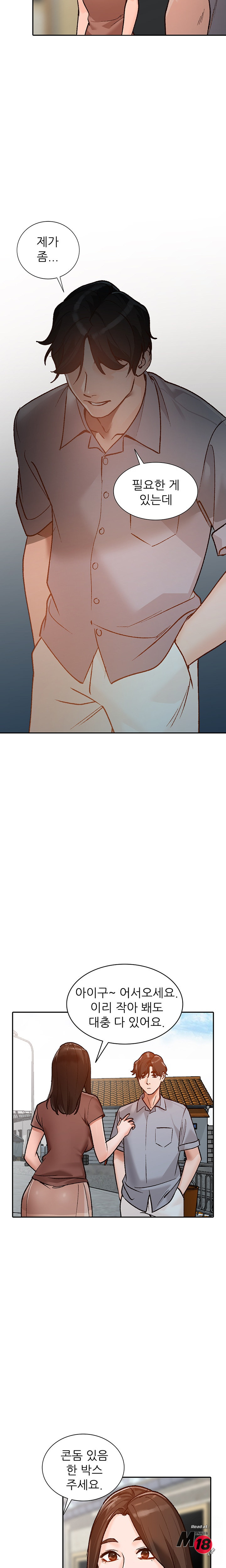 Neighborhood Women Raw Chapter 2 Page 6