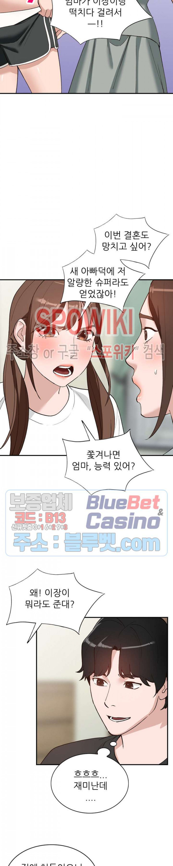 Neighborhood Women Raw Chapter 20 Page 10