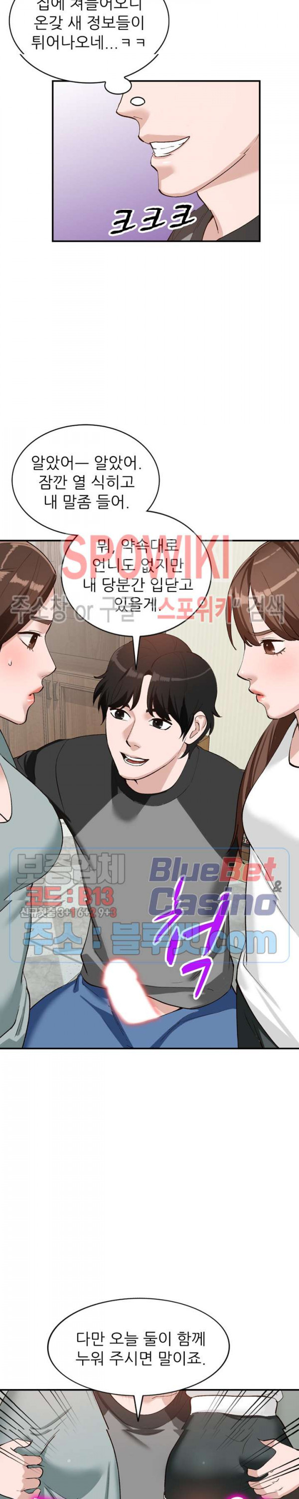 Neighborhood Women Raw Chapter 20 Page 11