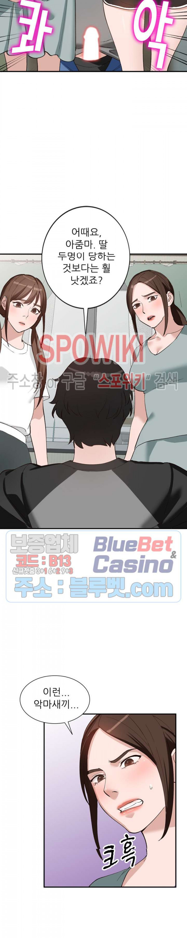 Neighborhood Women Raw Chapter 20 Page 12