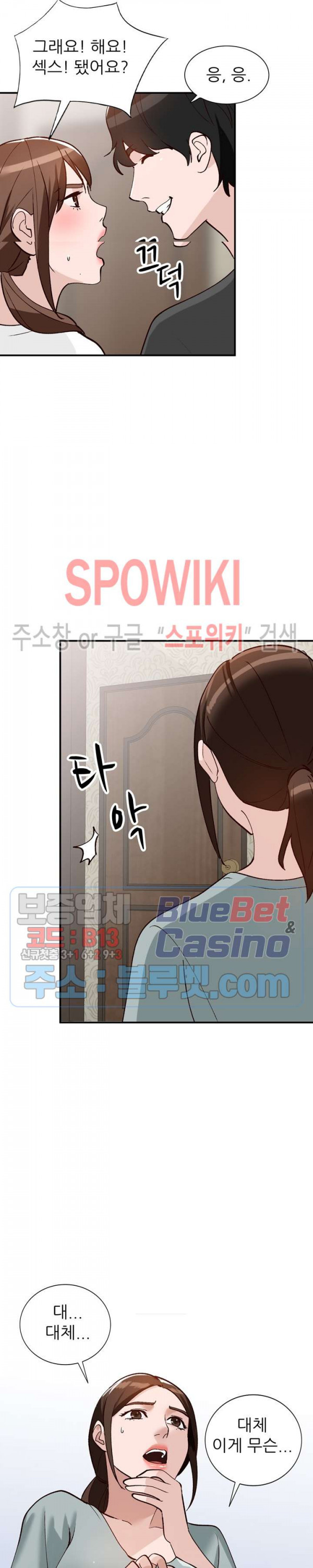 Neighborhood Women Raw Chapter 20 Page 2