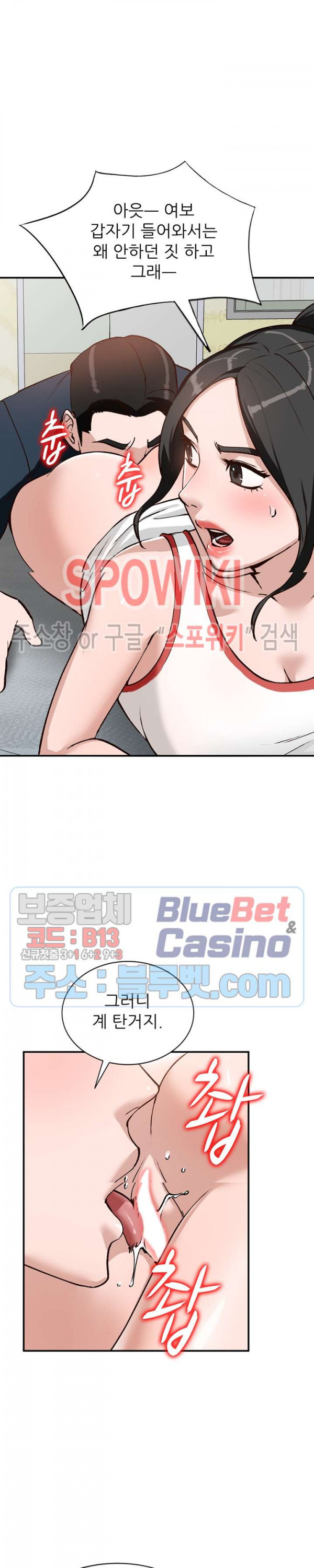 Neighborhood Women Raw Chapter 20 Page 21