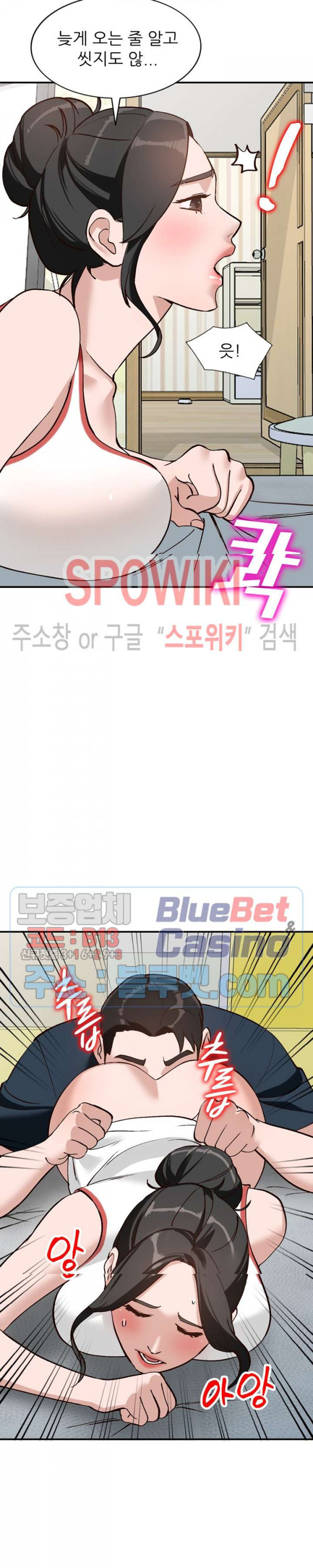Neighborhood Women Raw Chapter 20 Page 22