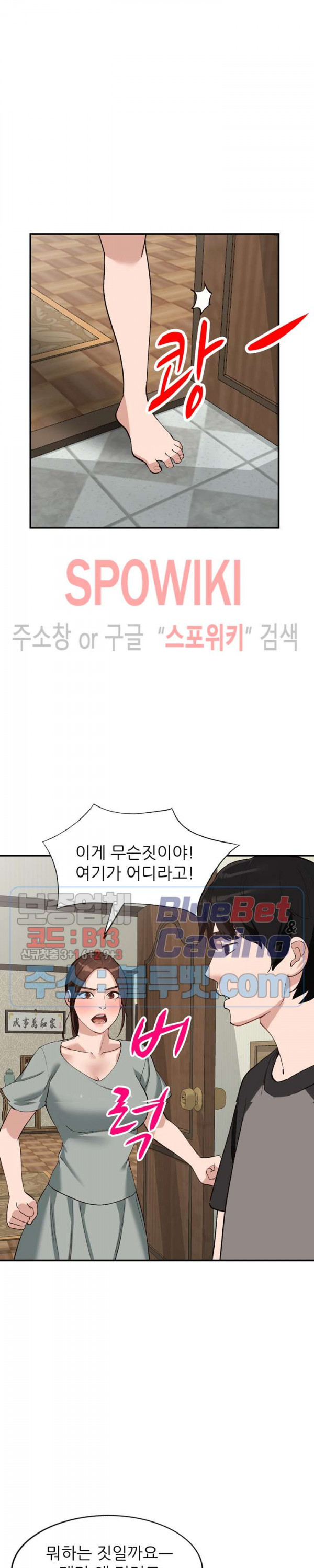 Neighborhood Women Raw Chapter 20 Page 8