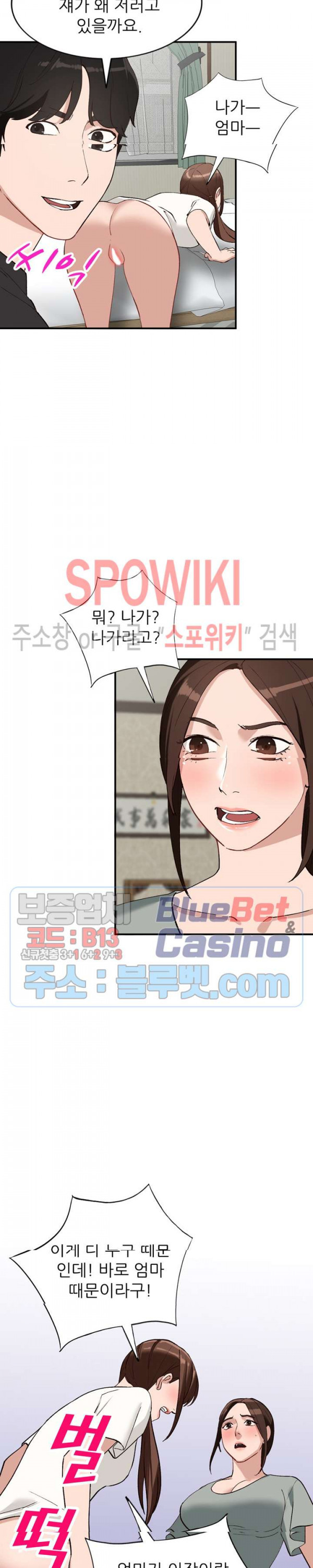 Neighborhood Women Raw Chapter 20 Page 9