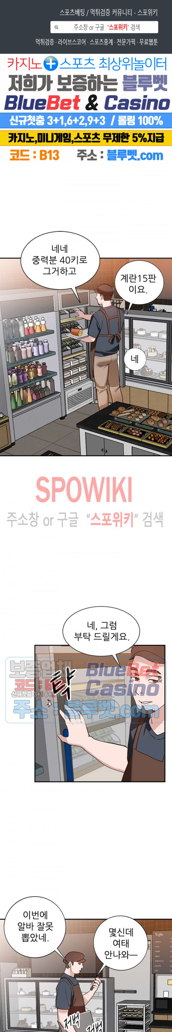 Neighborhood Women Raw Chapter 21 Page 1