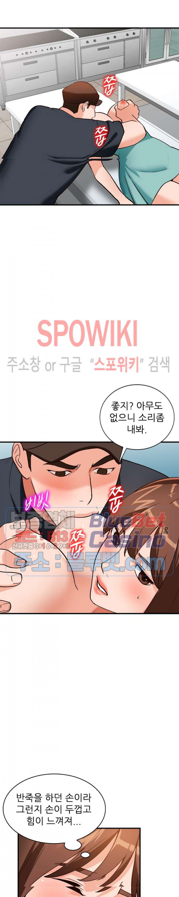 Neighborhood Women Raw Chapter 21 Page 10