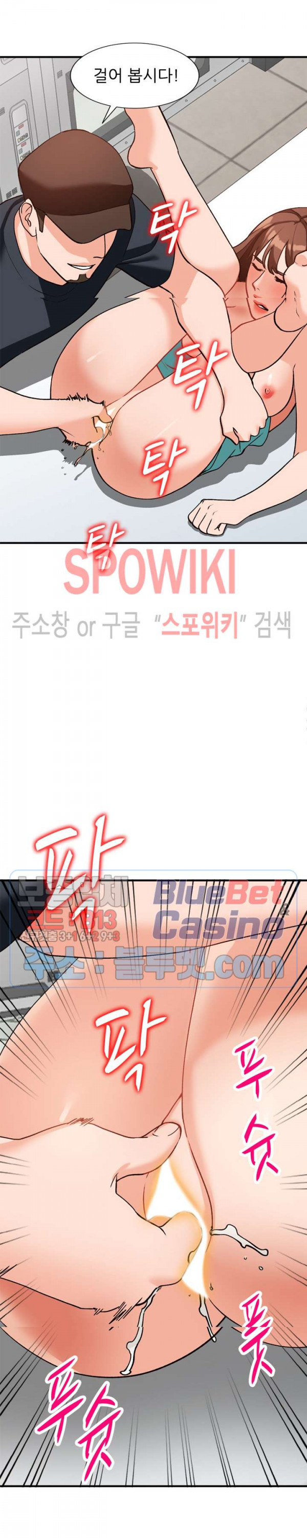 Neighborhood Women Raw Chapter 21 Page 16