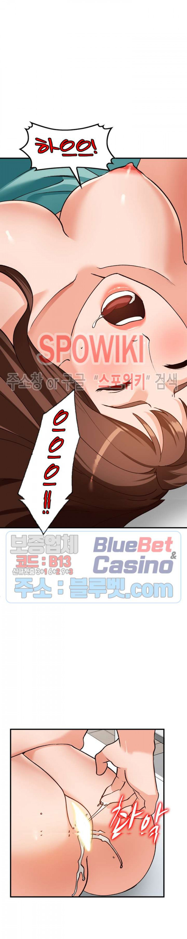Neighborhood Women Raw Chapter 21 Page 17