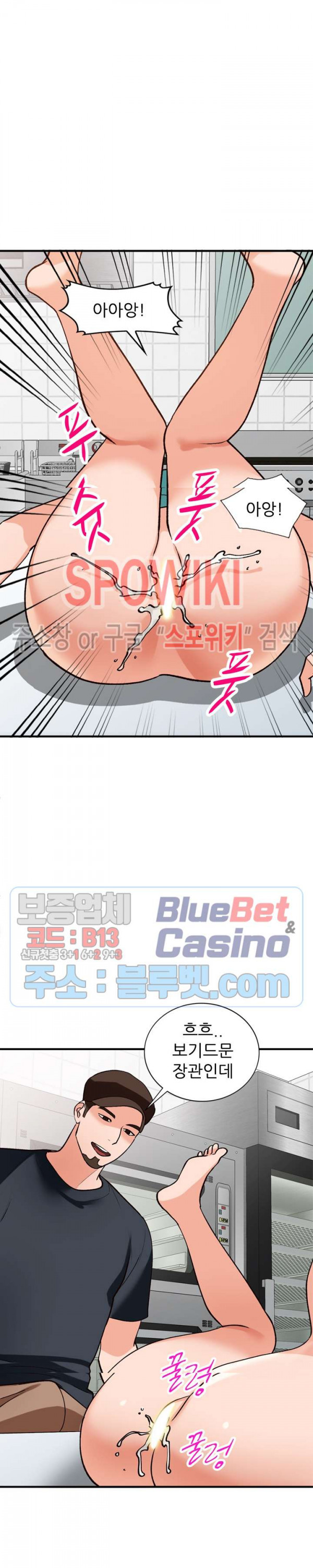 Neighborhood Women Raw Chapter 21 Page 18