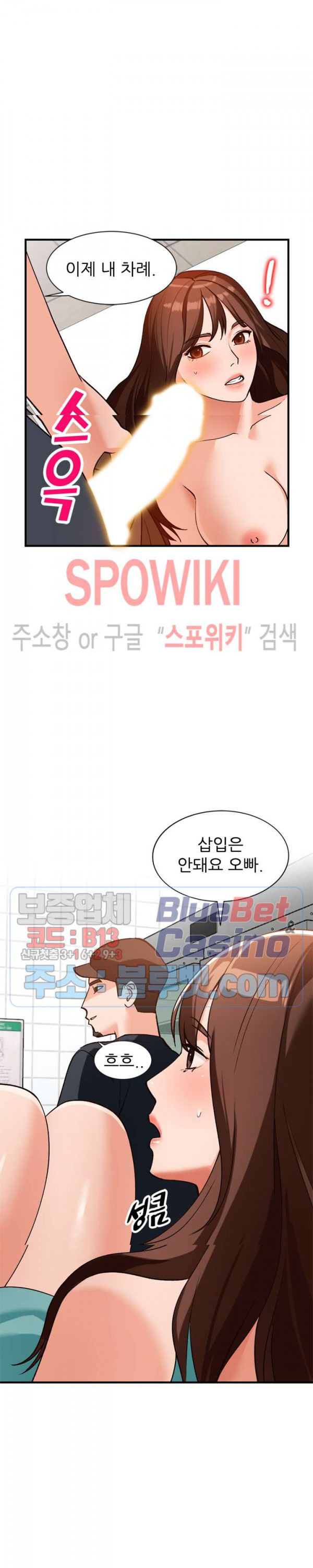 Neighborhood Women Raw Chapter 21 Page 19