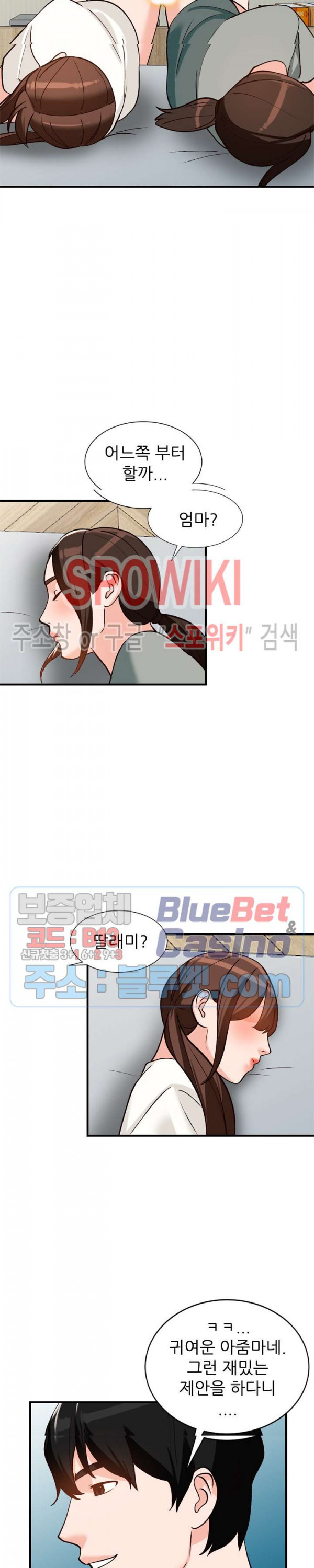 Neighborhood Women Raw Chapter 21 Page 25