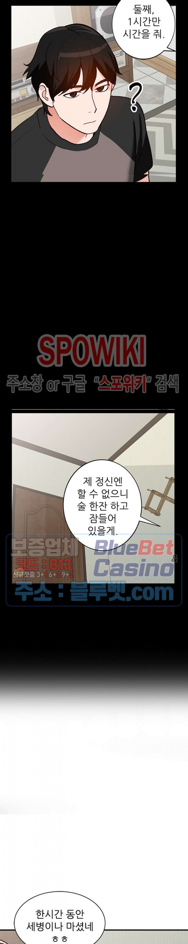 Neighborhood Women Raw Chapter 21 Page 28