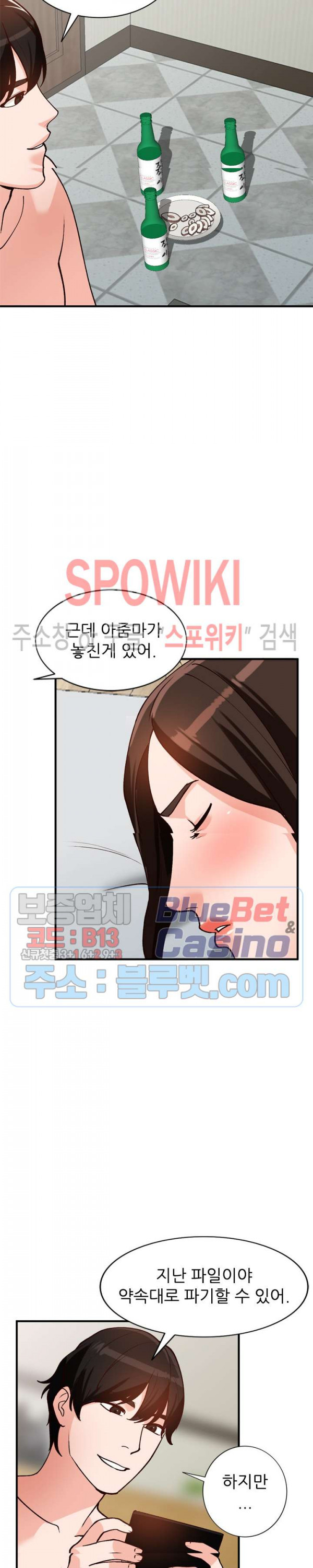 Neighborhood Women Raw Chapter 21 Page 29
