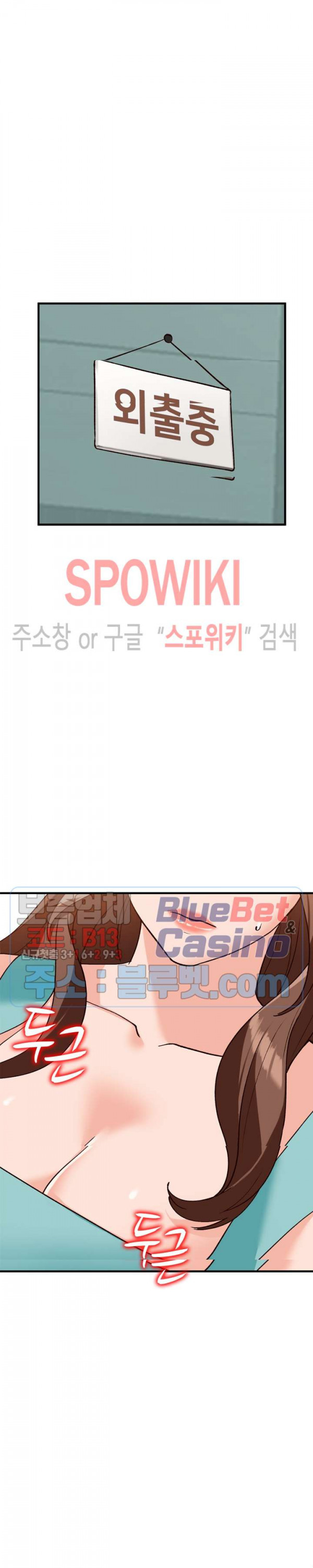 Neighborhood Women Raw Chapter 21 Page 4