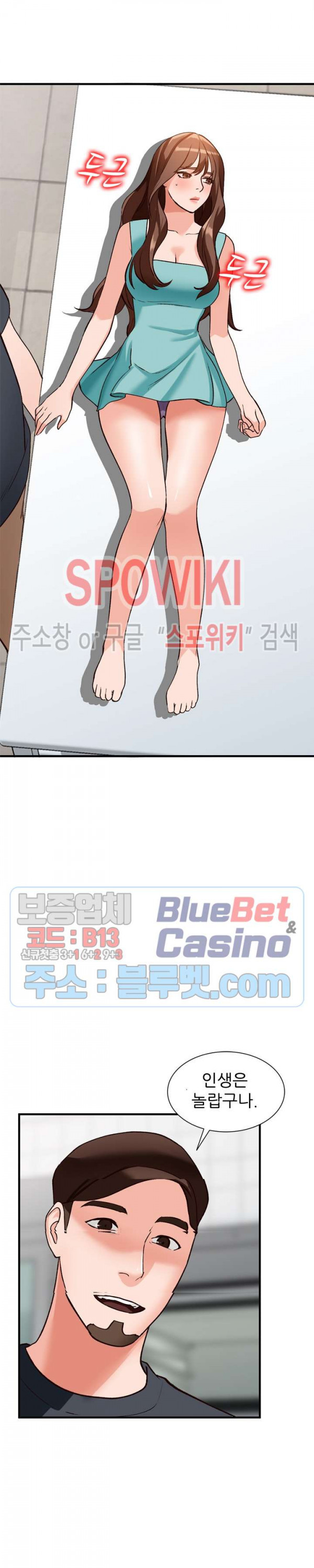 Neighborhood Women Raw Chapter 21 Page 5