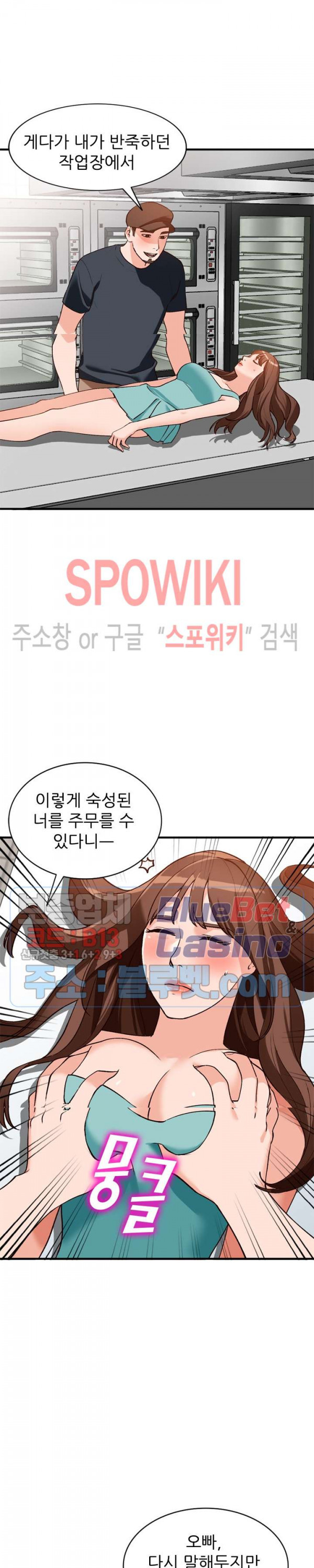 Neighborhood Women Raw Chapter 21 Page 6