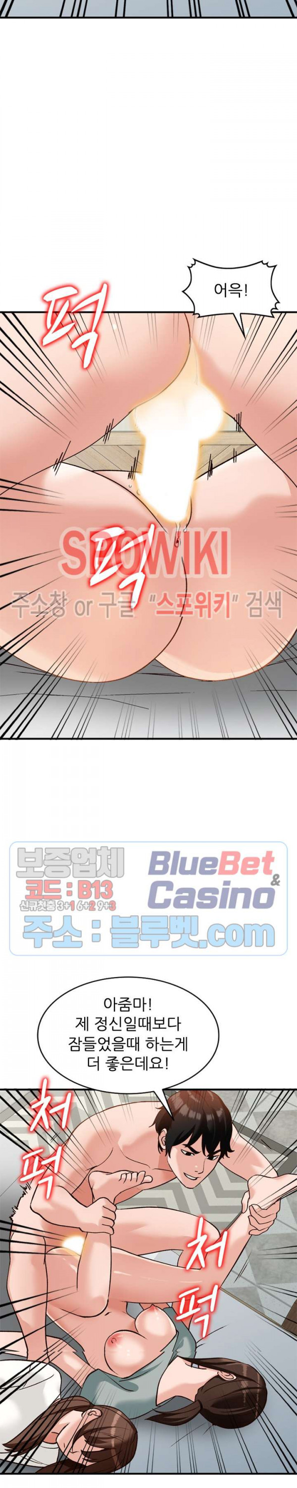 Neighborhood Women Raw Chapter 22 Page 13