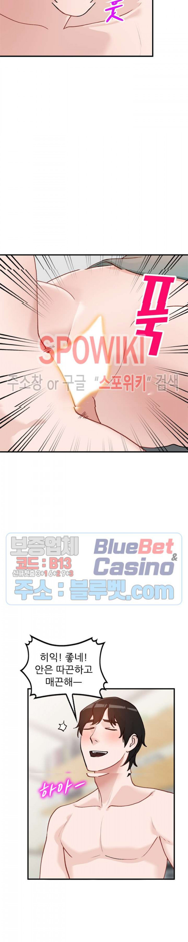 Neighborhood Women Raw Chapter 22 Page 7