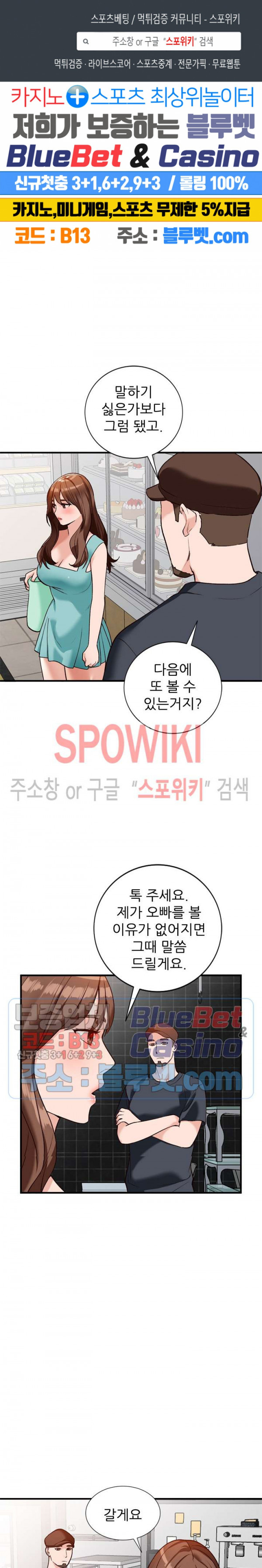 Neighborhood Women Raw Chapter 23 Page 1