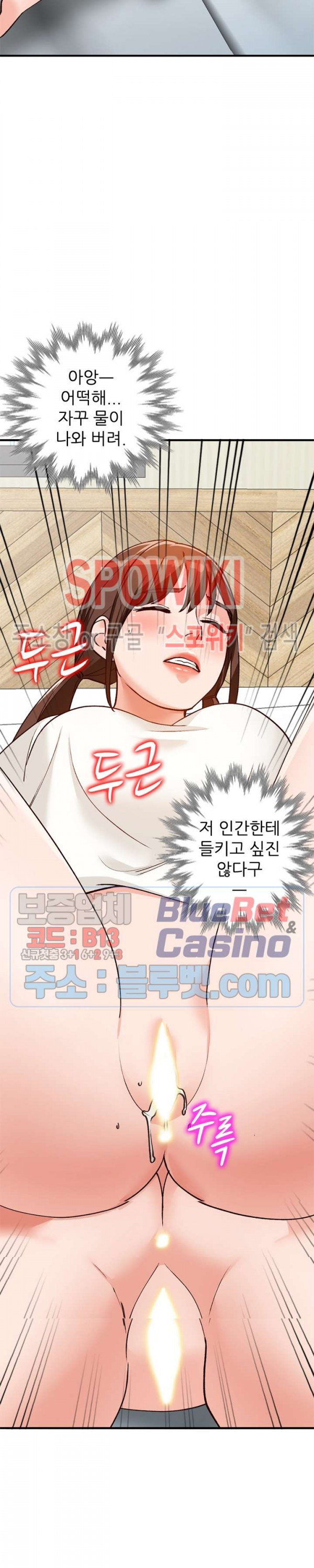 Neighborhood Women Raw Chapter 23 Page 10