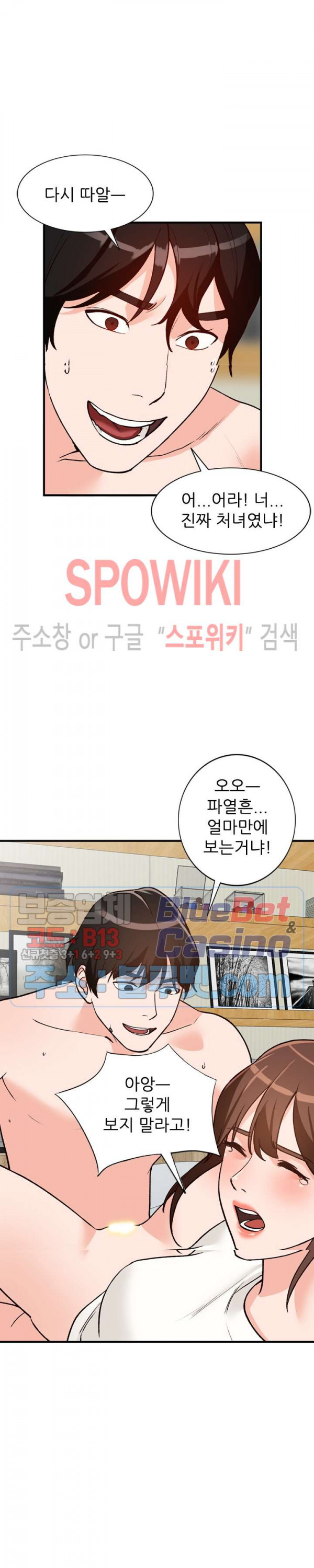 Neighborhood Women Raw Chapter 23 Page 21