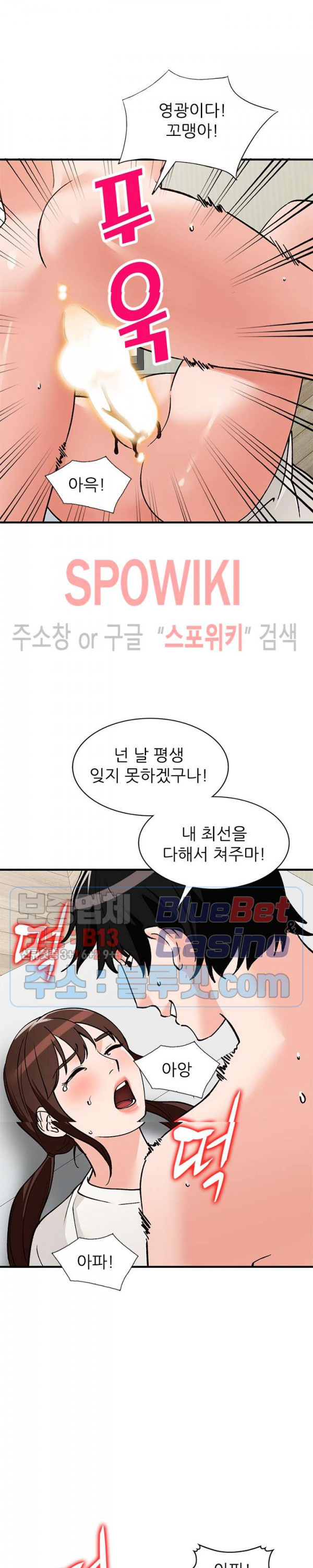 Neighborhood Women Raw Chapter 23 Page 22