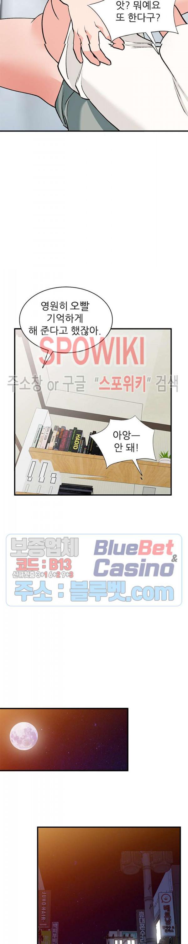 Neighborhood Women Raw Chapter 23 Page 28