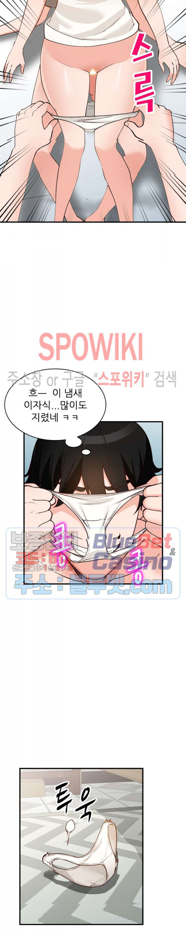 Neighborhood Women Raw Chapter 23 Page 8