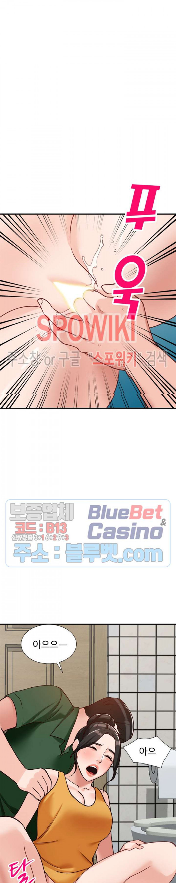 Neighborhood Women Raw Chapter 24 Page 12